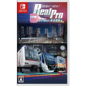 ソニックパワード 【セット】Switch 鉄道にっぽん!RealPro 特急