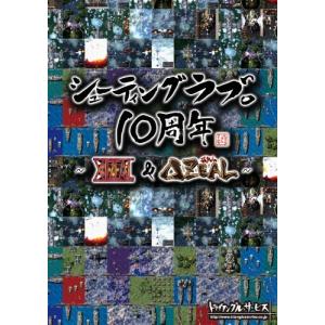 【新品】Xbox360 シューティングラブ。10周年 〜XIIZEAL & ZEAL〜 スペシャルパック｜arc-online