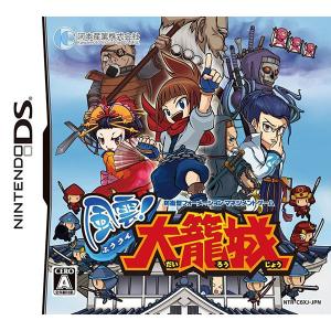 【新品】NDS 風雲! 大籠城