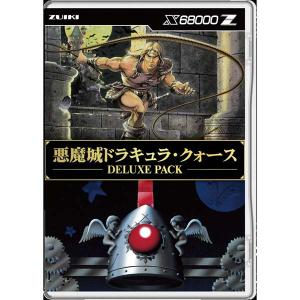 【新品】24/05/30発売(前日出荷) X68000Z 悪魔城ドラキュラ・クォース DELUXE PACK｜arc-online