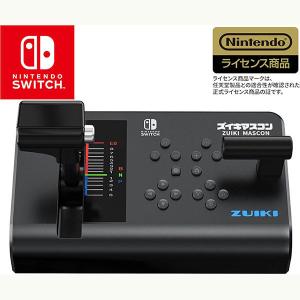 マスコン 送料無料 【瑞起】電車でGO !!専用ワンハンドル 