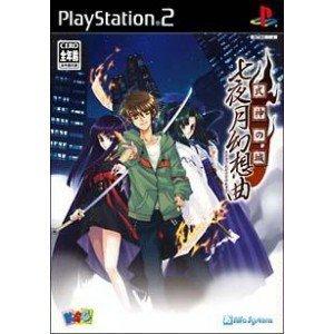 (未使用･未開封品)　神曲奏界ポリフォニカ アフタースクール パーフェクトエディション og8985z Amazon.co.jp: 神曲奏界ポリフォニカ アフタースクール : ゲーム