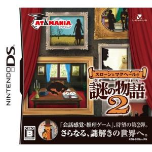 【新品】NDS スローンとマクヘールの謎の物語2｜arc-online