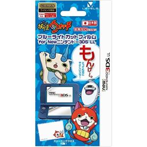 レベルファイブ（LEVEL5） 【新品】New3DSLL 妖怪ウォッチ 空気ゼロ