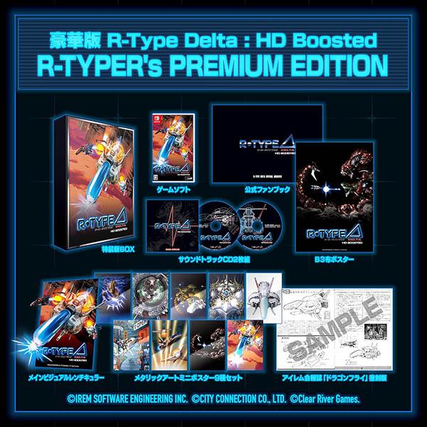 【新品】Switch R-Type Delta: HD Boosted R-TYPER’s PREM...