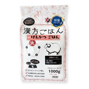 げんかつごはん ドライタイプ 火 1000g (漢方ごはん)の商品画像