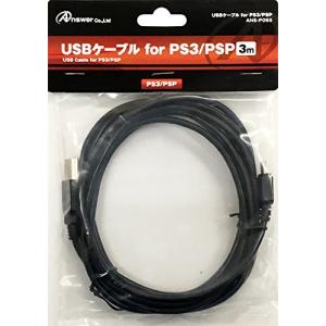【新品】PS3 USBケーブル for PS3/PSP (3m)｜arc-online
