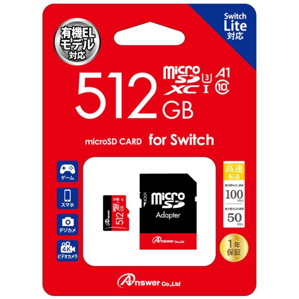 【新品】Switch Answer microSDXCカード〔512GB〕【SDカードアダプタ付】