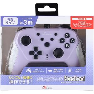 Switch Answer USBコントローラ ベーシカル (マーメイドパープル)の商品画像