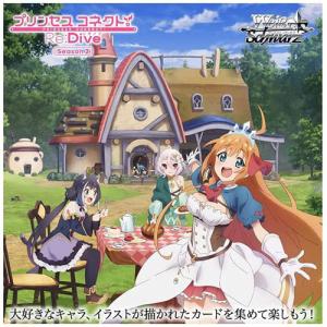 ヴァイスシュヴァルツ ブースターパック アニメ プリンセスコネクト