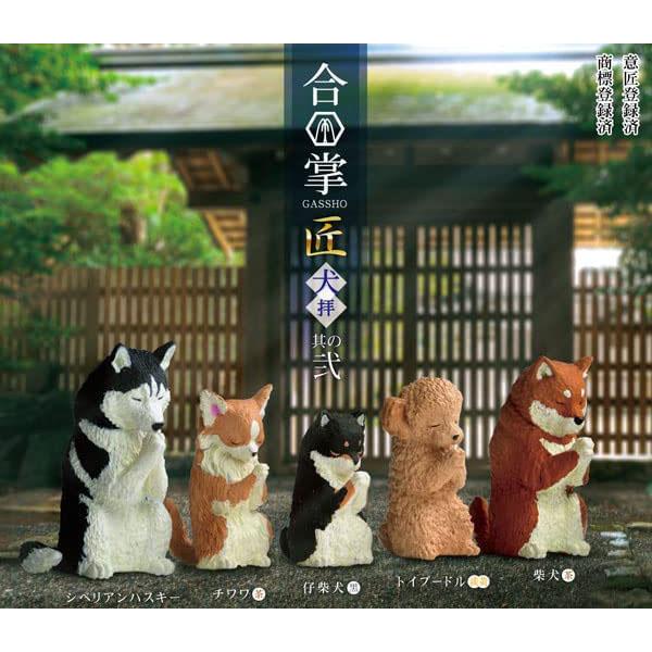 【新品】エール 合掌匠 〜犬拝〜 其の弐：BOX《10個入》