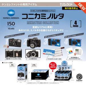 ケンエレファント コニカミノルタ ミニチュアコレクション：BOX《12個入》