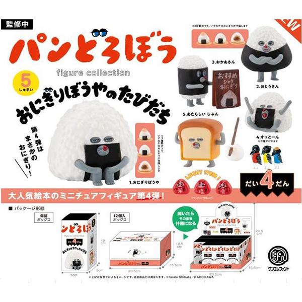 【新品】ケンエレファント パンどろぼう フィギュアコレクション 第4弾 おにぎりぼうやのたびだち：B...