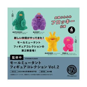 ケンエレファント モールミュータント FIGURE COLLECTION Vol.2：BOX