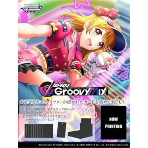 ヴァイスシュヴァルツ ブースターパック D4DJ Groovy Mix：BOX