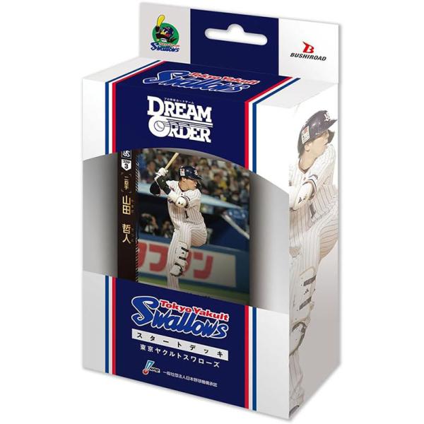 【新品】プロ野球カードゲーム DREAM ORDER セ・リーグ スタートデッキ 東京ヤクルトスワロ...