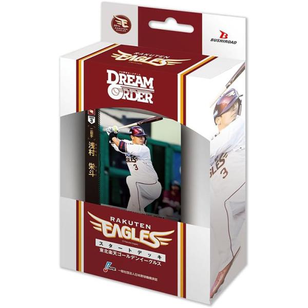 【新品】プロ野球カードゲーム DREAM ORDER パ・リーグ スタートデッキ 東北楽天ゴールデン...