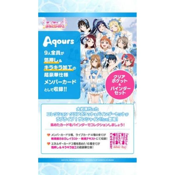 【新品】26/10/24発売予定 TC ラブライブ!シリーズ オフィシャルカードゲーム コレクション...