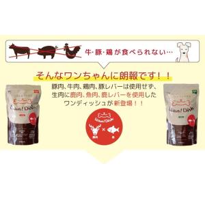 【新品】オーシーファーム ワンディッシュ 小粒...の詳細画像1