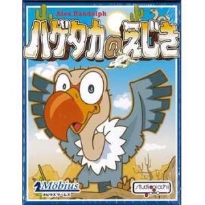 【新品】ハゲタカのえじき (Hol's der Geier) 日本語版