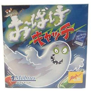おばけキャッチ2 ボードゲーム おばけキャッチ2 日本語版 (ボードゲーム カードゲーム) 8歳以上 20-30