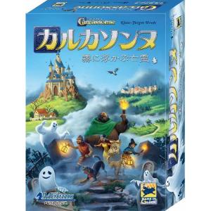 【新品】カルカソンヌ霧に浮かぶ亡霊