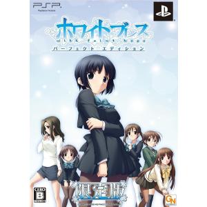 【新品】PSP ホワイトブレス パーフェクトエディション 限定版