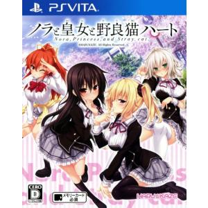 harukaze ノラと皇女と野良猫ハート HD プレミアム版 【PS4ゲーム
