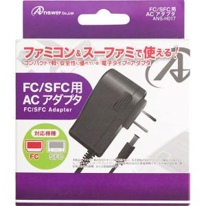 SFC/FC用 ACアダプタ