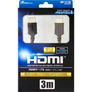 【新品】PS4 Answer HDMIケーブル〔3m〕【PS4/PS3/WiiU対応】