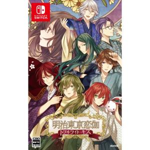 ドラマティッククリエイト 【Switch】 明治東亰恋伽 Full Moon Switch