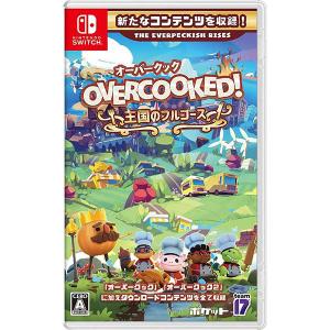 オーバークック 新品】Switch Overcooked! - オーバークック 王国のフルコース