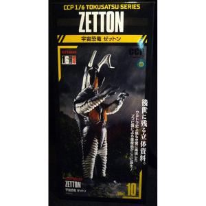 CCP 1/6特撮シリーズ ゼットン アドベント Ver. - 最安値・価格比較