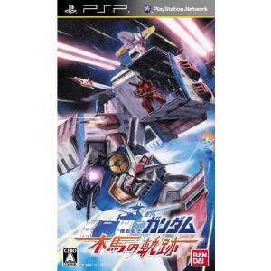 【新品】PSP 機動戦士ガンダム 木馬の軌跡｜arc-online