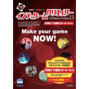 【新品】PC インディゲームクリエイター Clickteam Fusion2.5 iOS用ソフト開発スターターパック｜arc-online