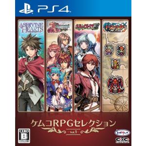 【PS4】 ケムコRPGセレクション Vol.1の商品画像
