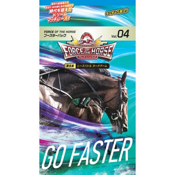 Force of the Horse ﾌﾞｰｽﾀｰﾊﾟｯｸ第4弾 GO FASTER