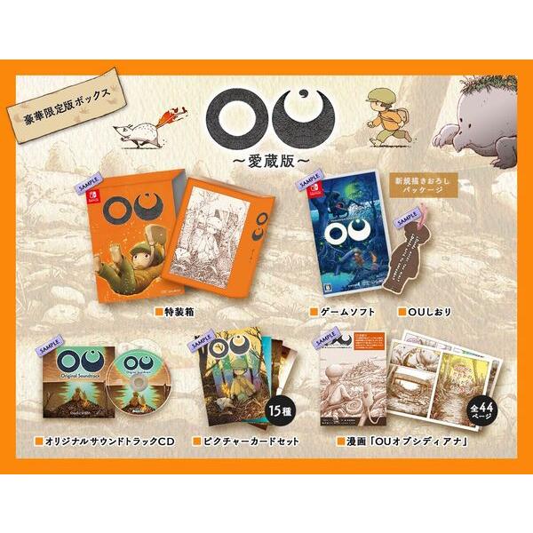 【新品】Switch OU 愛蔵版