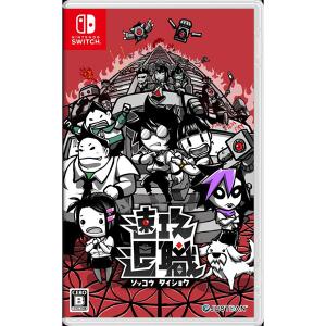 白昼夢の青写真 Nintendo Switch　新品 ラプラシアン「白昼夢の青写真」Switch版登場！