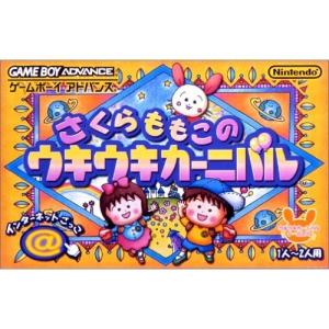 新品】GBA まんが家デビュー物語 あこがれ!まんが家育成ゲーム
