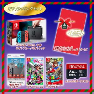 銀行振込不可【セット】Nintendo Switch クリスマスデラックスセット(Joy-Con(L)ネオンブルー/ネオンレッド) ギフトラッピングキット付※支払い条件付き
