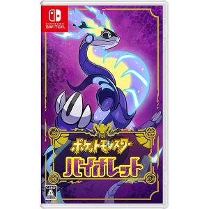 任天堂（Nintendo） ポケットモンスター バイオレット HAC-P-ALZYA