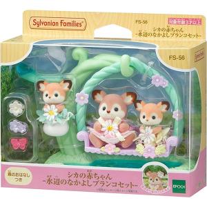 エポック社（EPOCH） 【新品】シルバニアファミリー FS-62 シトラス