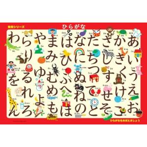 【新品】子供向けパズル ひらがな ピクチュアパズ...の商品画像