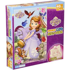 ソフィアとおでかけ 40ピース テンヨー ちいさなプリンセスソフィア 子供向けパズル