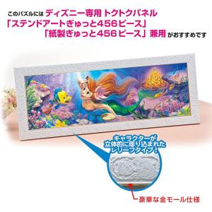 【新品】ジグソーパズル ディズニー リトルマー...の詳細画像1