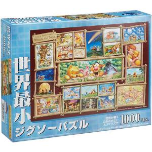 ジグソーパズル 1000ピース ジグソーパズルアート集 くまのプーさん