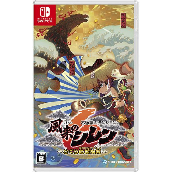 【新品】Switch 不思議のダンジョン 風来のシレン6 とぐろ島探検録