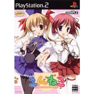 【新品】PS2 こんねこ 〜Keep a memory green〜｜arc-online