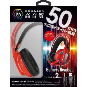 Ps4 ゲーマーズヘッドセット レッド Switch対応 ゲームテック 最安値 価格比較 Yahoo ショッピング 口コミ 評判 からも探せる